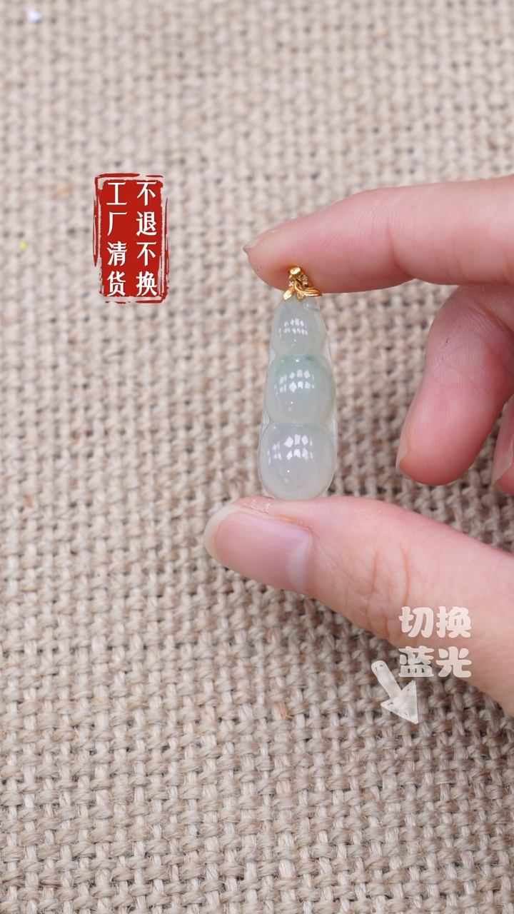 翡翠挂件18K金镶嵌71工厂抛货 不退不换 棉