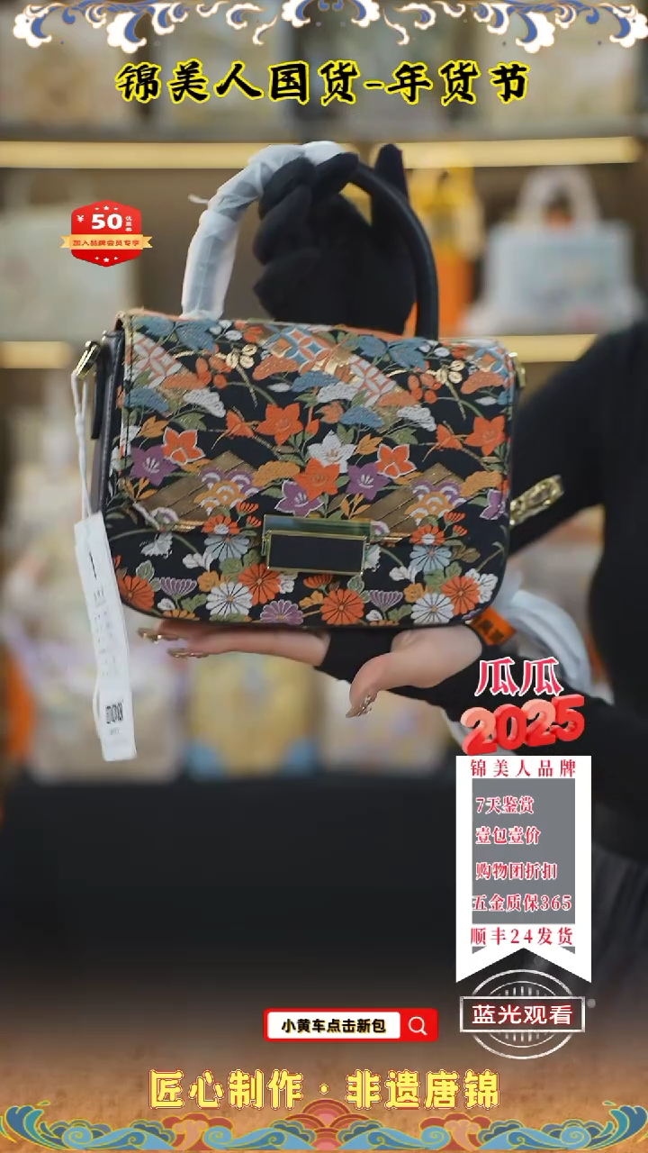 【闪购商品】织绣瓜瓜新年专场黑色手拎豆腐71