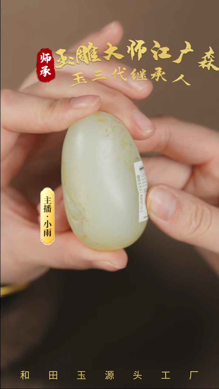 【闪购商品】和田玉把件未镶嵌w88