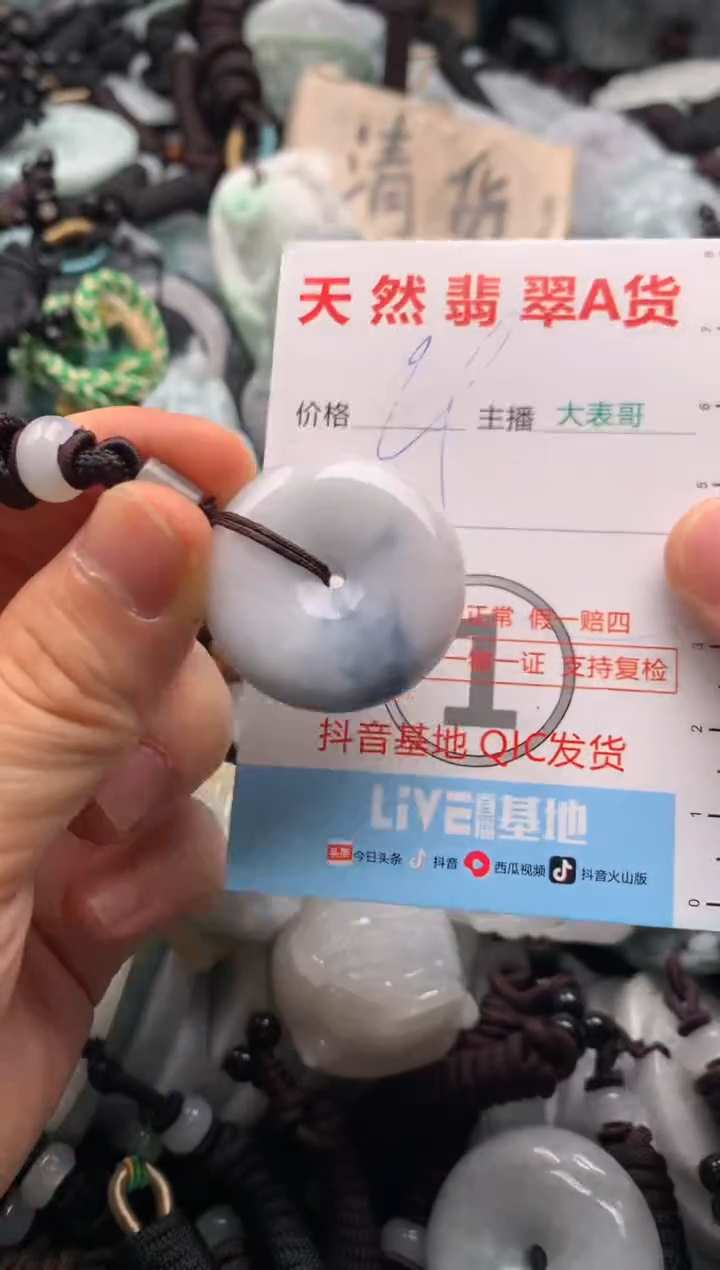 【闪购商品】翡翠吊坠(不含链)未镶嵌1