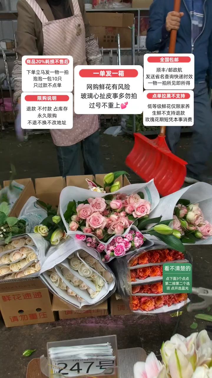 20%耗损发一箱❤号247