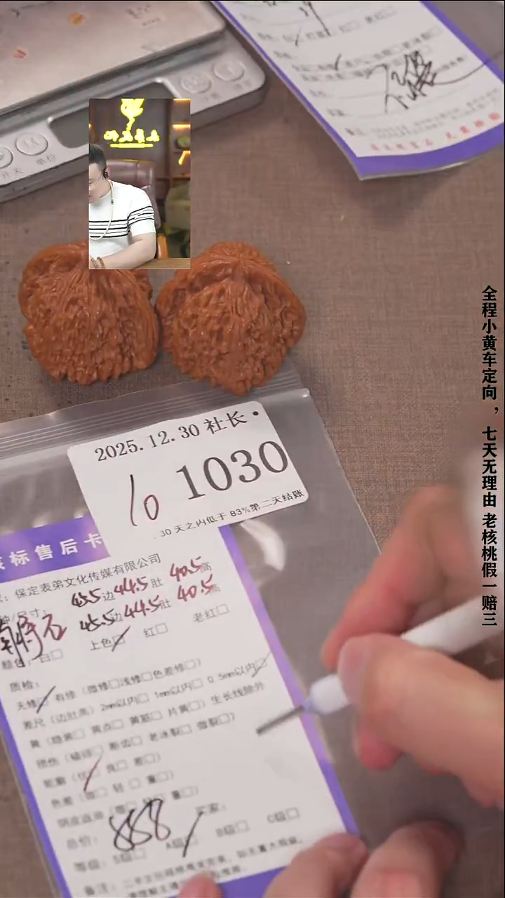 把件文玩核桃7**、諘帝文化11030  南疆石