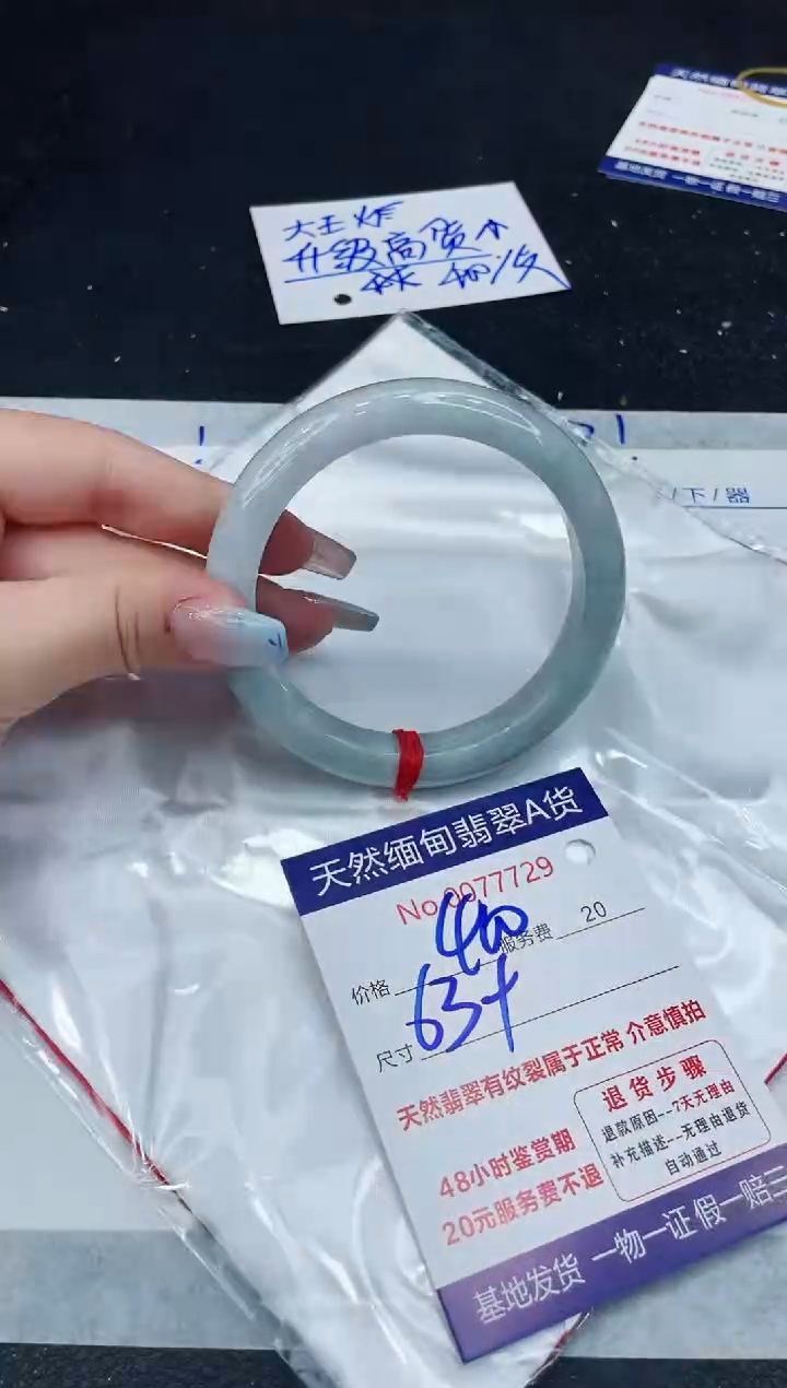 【闪购商品】翡翠手镯未镶嵌11111111111