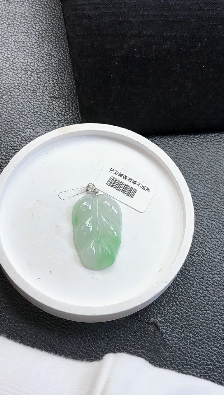 【闪购商品】翡翠颈饰18K金镶嵌叶子