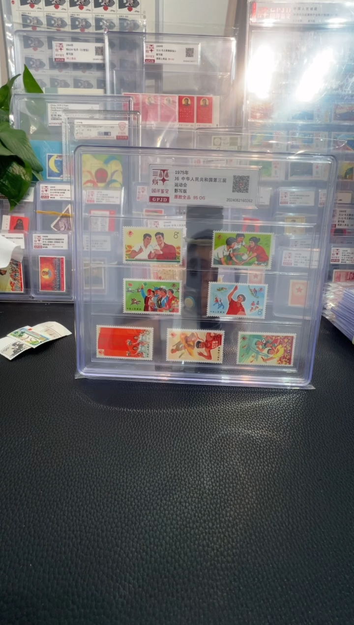j6三运会邮票 95og 原胶全品 