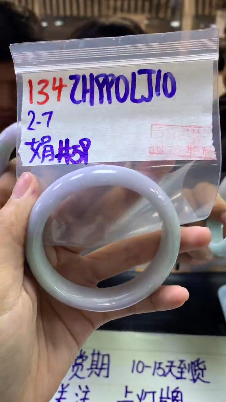 【闪购商品】定制翡翠未镶嵌134手镯59+990元+拍一发一