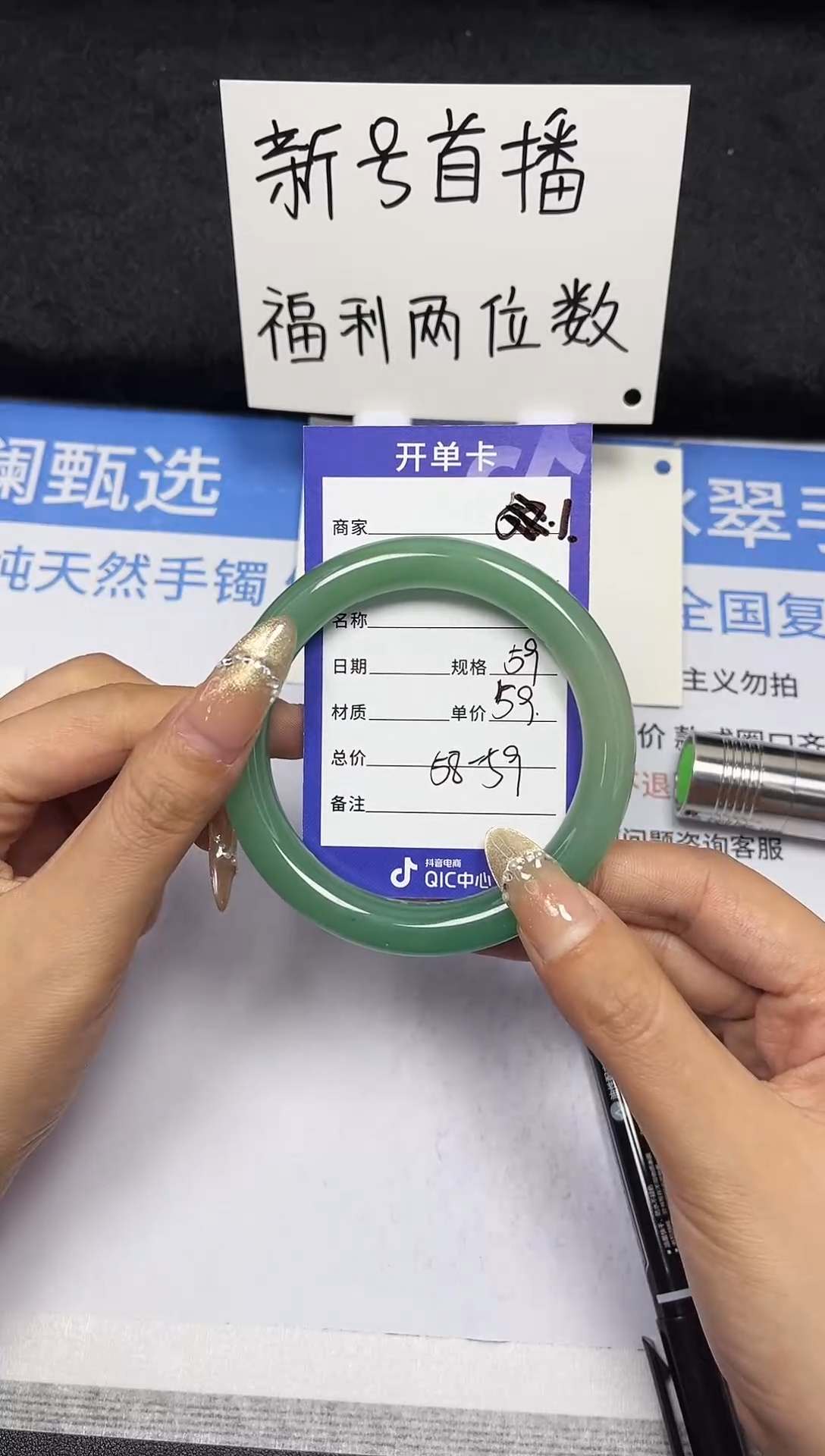 【闪购商品】石英质玉手镯未镶嵌1