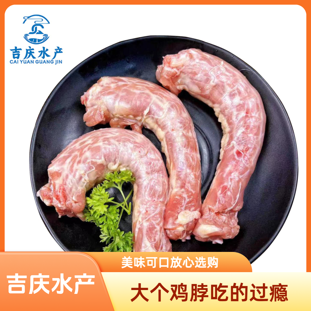大成 鸡脖 500g烧烤食材 