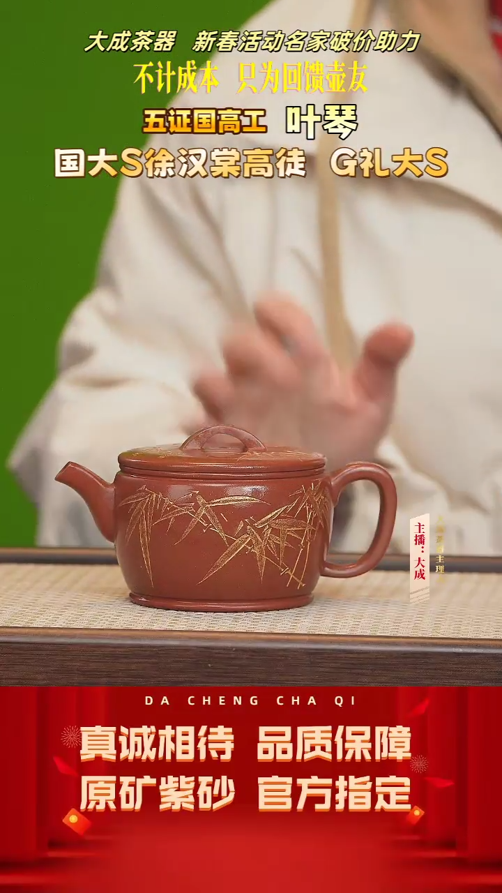 【闪购商品】紫砂茶壶89号叶琴 荒野紫红泥 250cc左右 