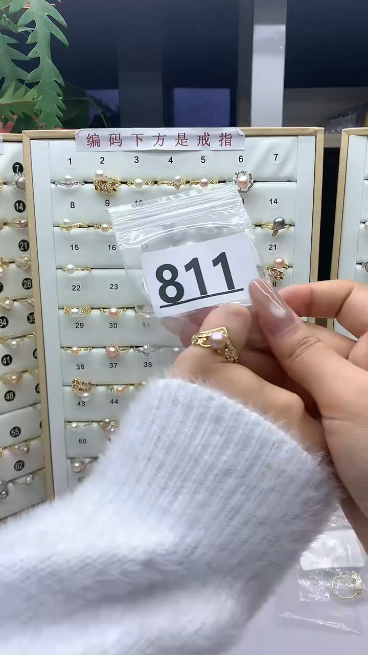 合金珠宝奇石淡水珍珠811