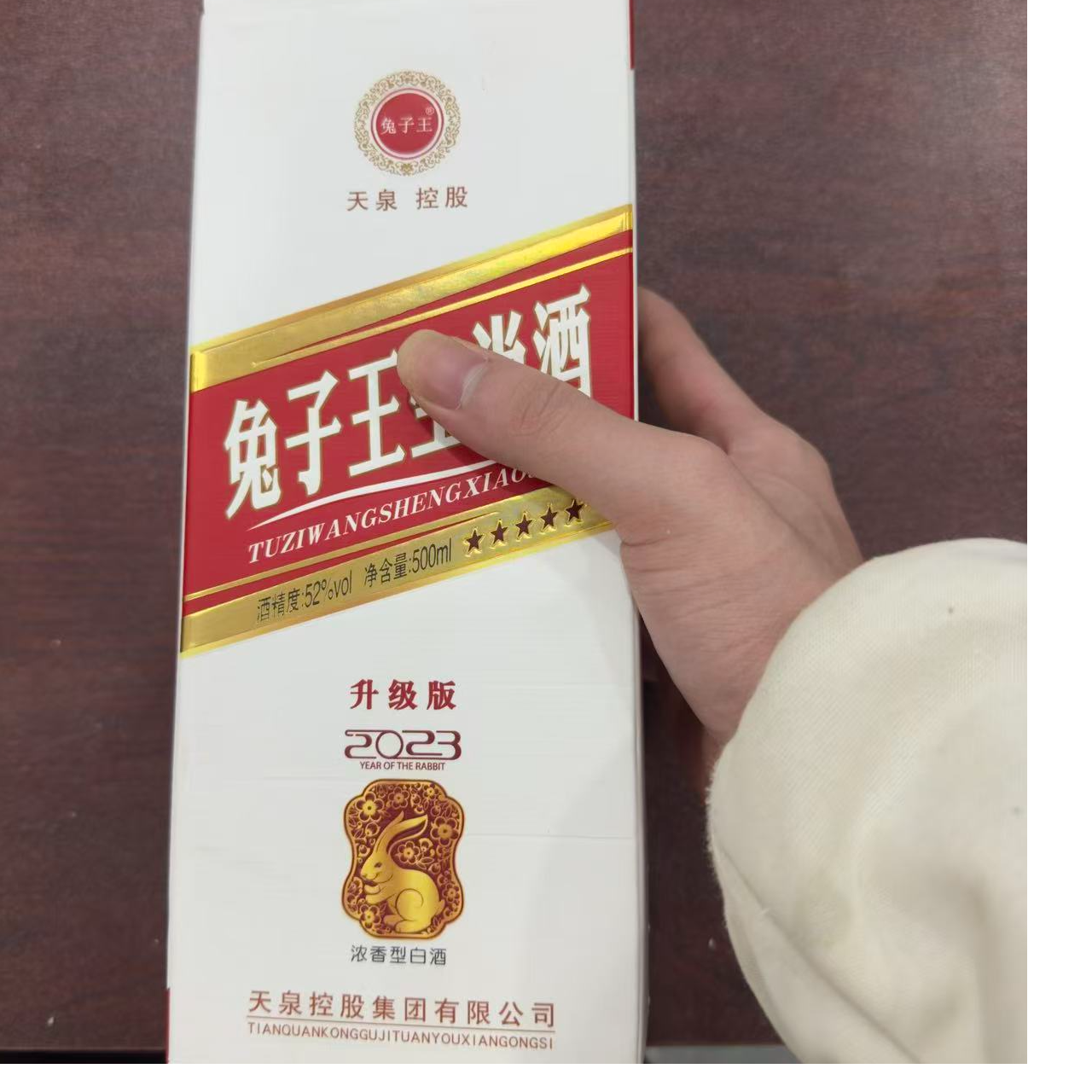 韵之源ZF 贵州兔年生肖浓香型白酒（单瓶装）