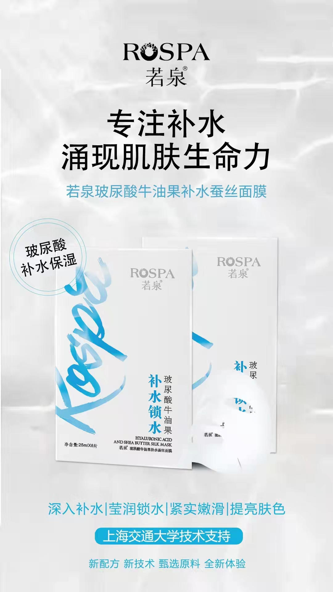 若泉玻尿酸牛油果补水蚕丝面膜