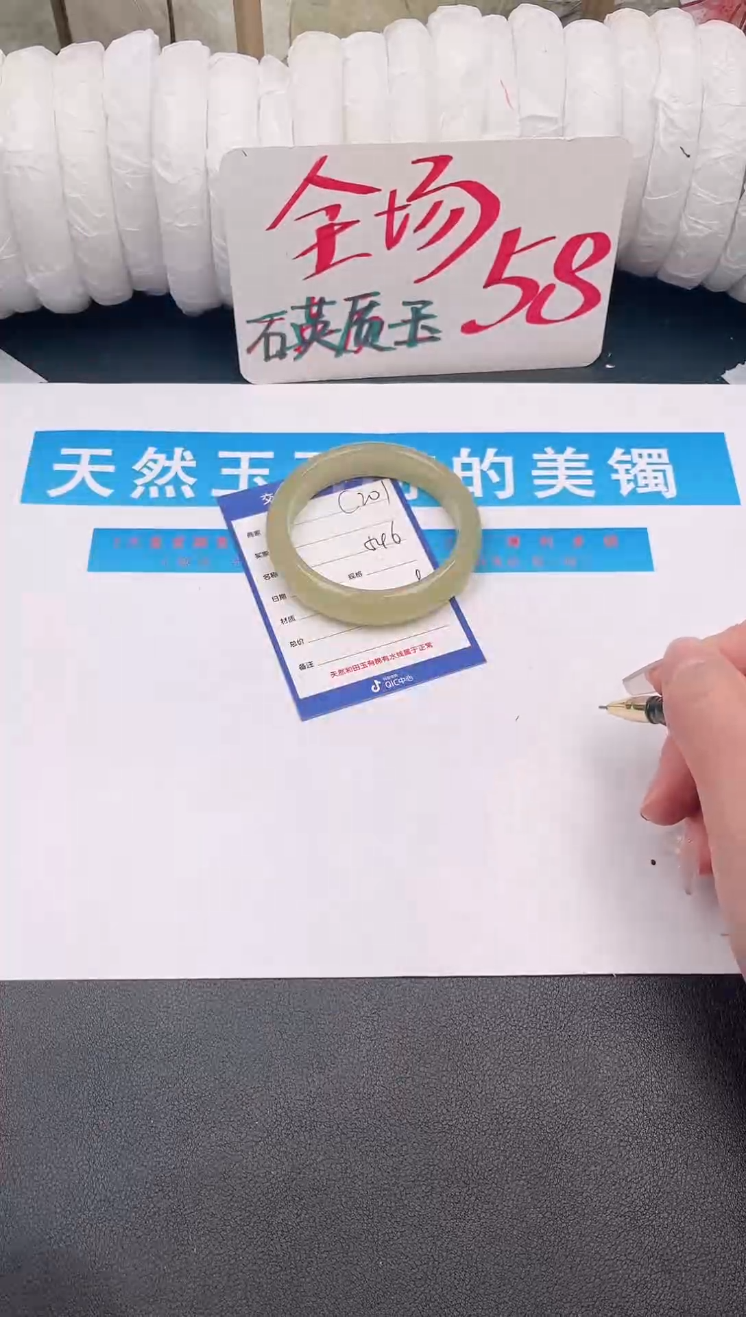 未镶嵌手镯石英质玉C201微色差