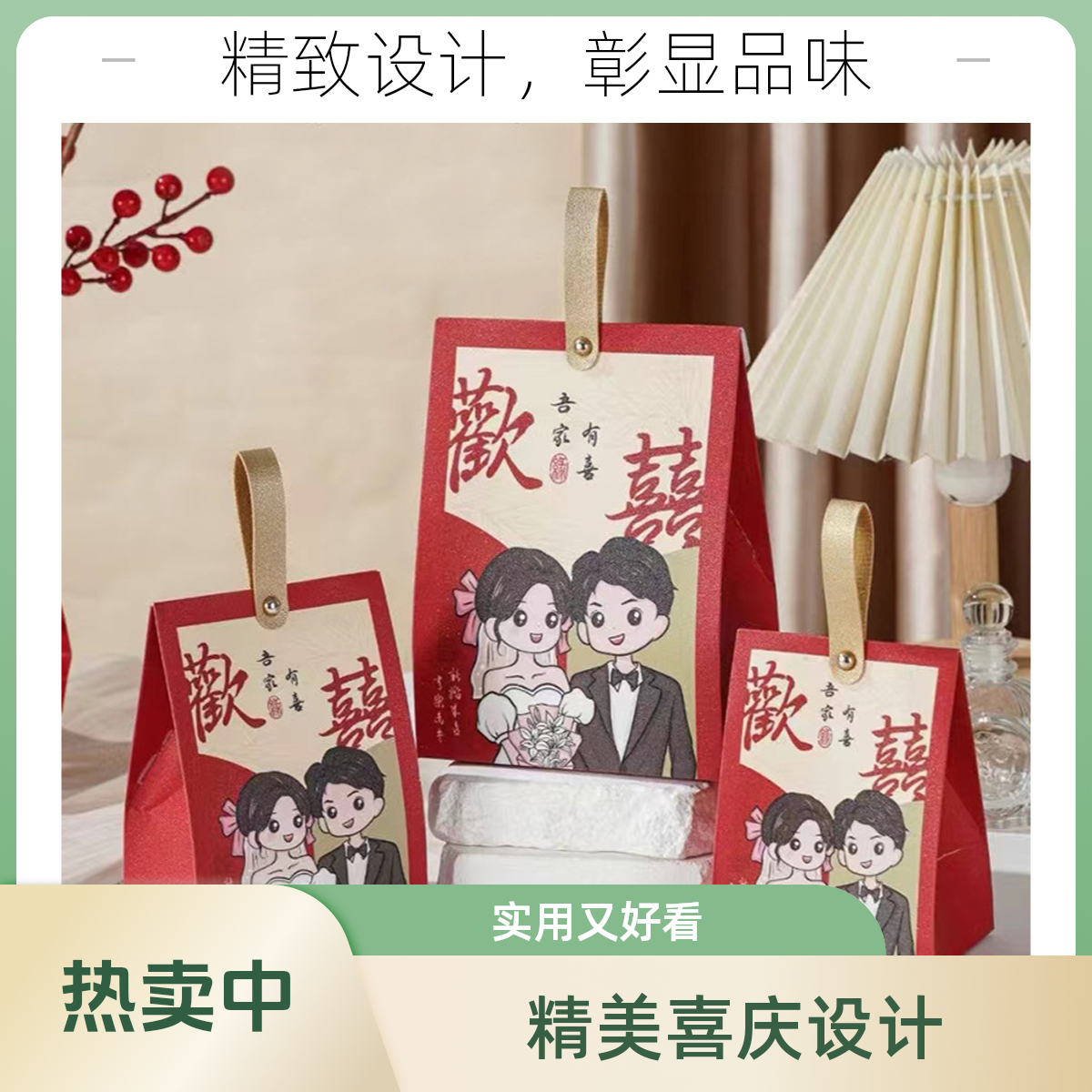 结婚喜糖盒子婚礼伴手礼盒创意卡通糖果包装盒