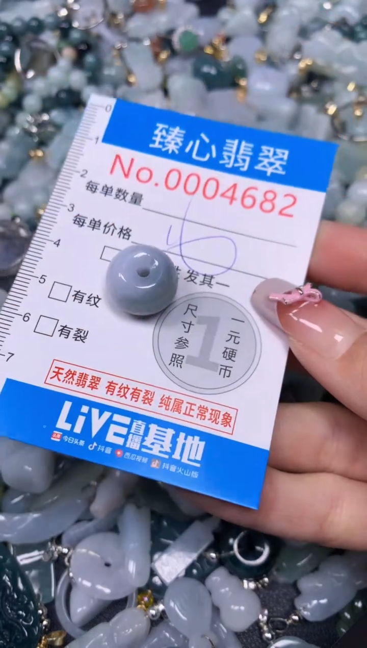 【闪购商品】翡翠颈饰未镶嵌含绳0004682