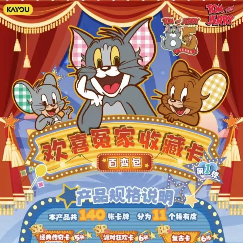 【小旋风】Tom and Jerry-欢喜冤家正版收藏卡-百变包默认代拆