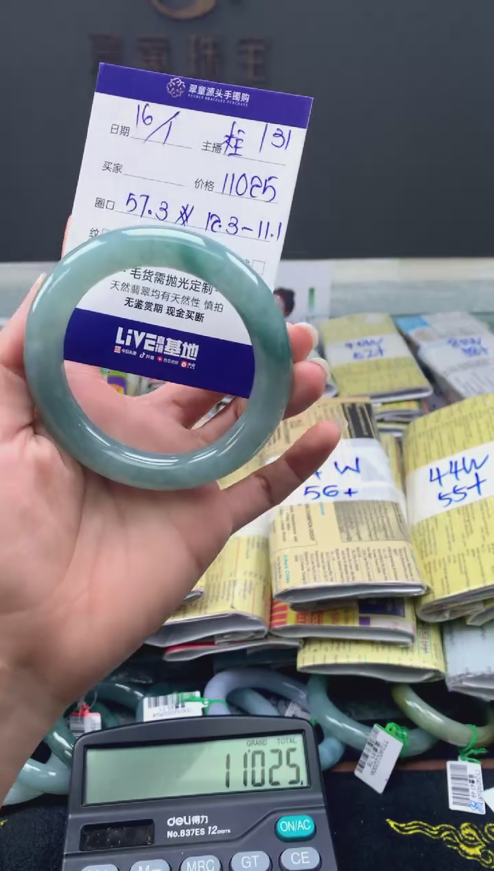 【闪购商品】翡翠手镯未镶嵌翡翠手镯圈口57#11025元
