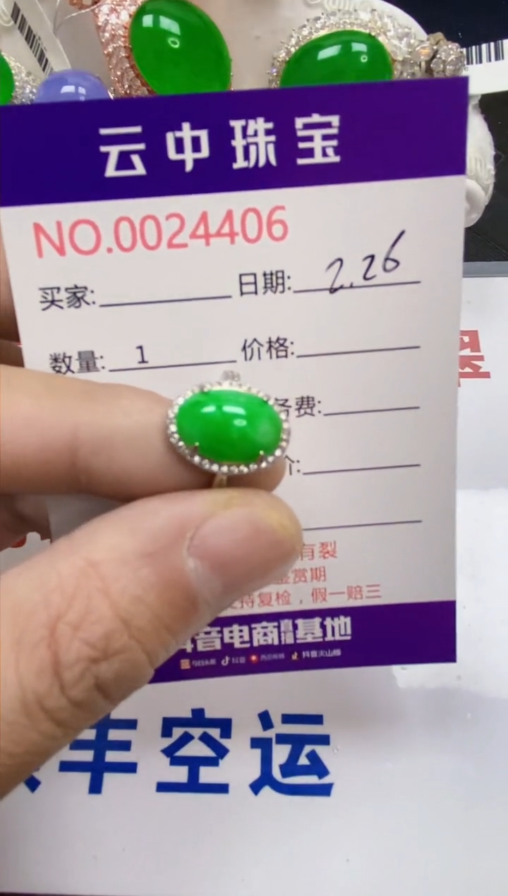 【闪购商品】翡翠戒指银S925镶嵌/4406