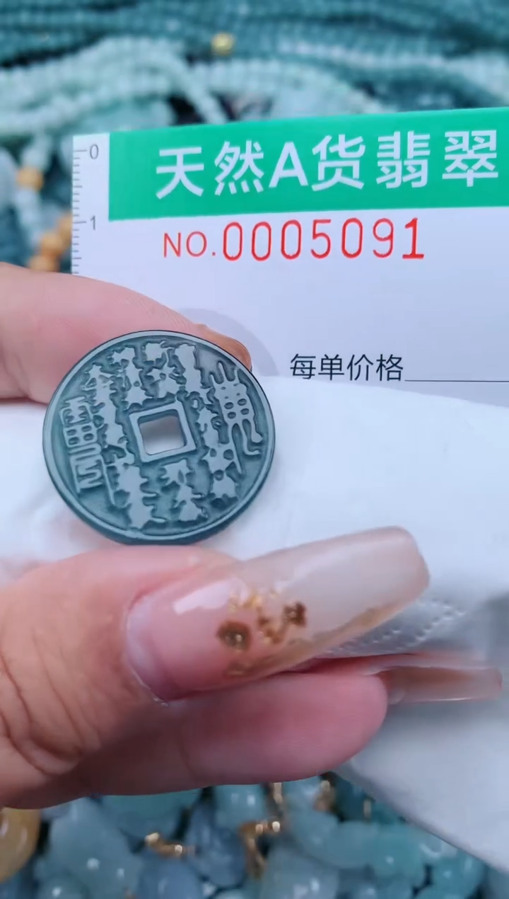 【闪购商品】翡翠颈饰未镶嵌.0005091