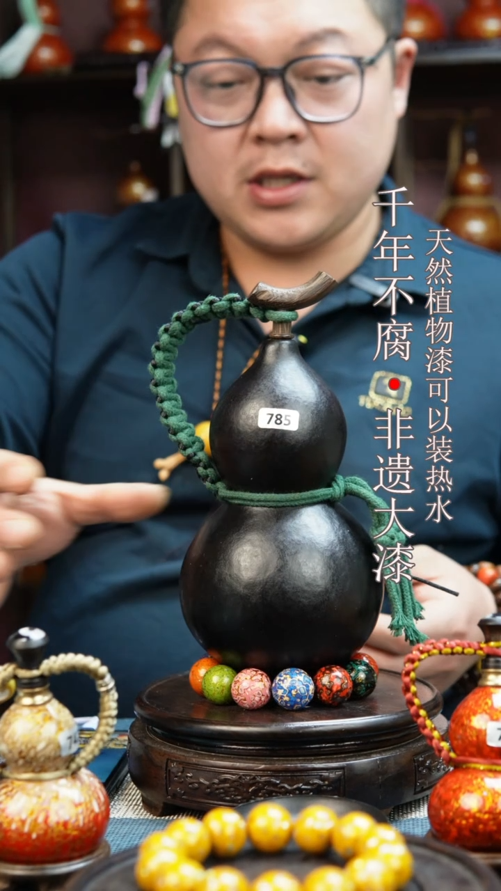 785非遗大漆酒葫芦一物一价（送底座漏斗等饰品）1.1