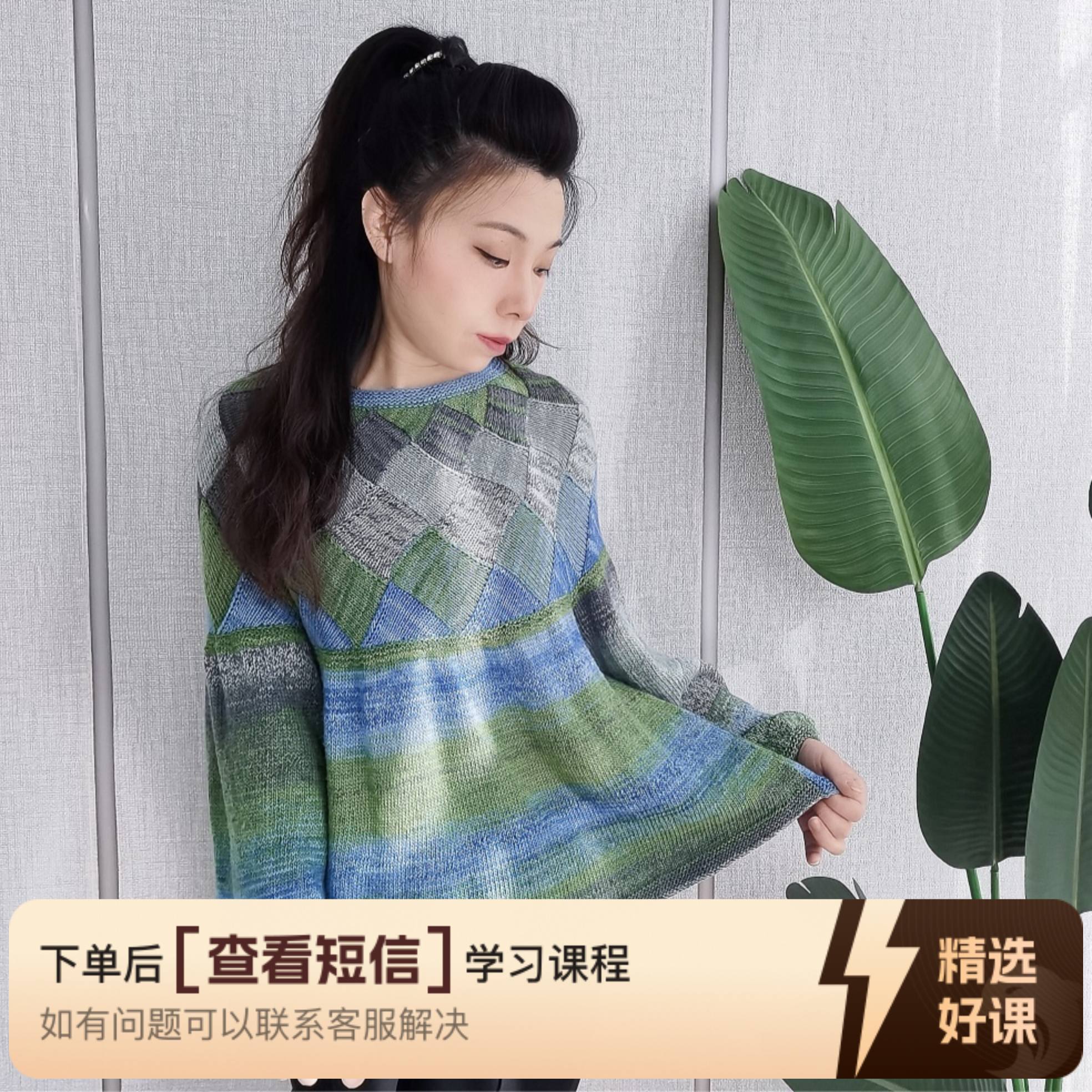 猫猫毛线屋--白桦款【魔彩版】视频教程（留意短信解锁课程）