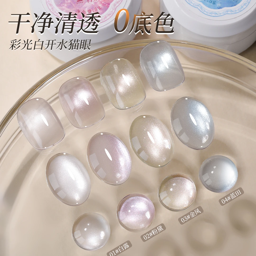 特调0清透感无底色万能彩光白开水玻璃珠猫眼甲油胶银光爆闪细腻