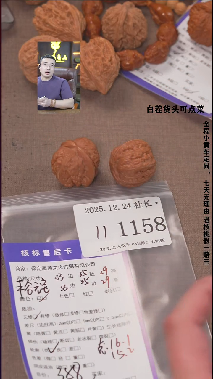 把件文玩核桃硬**,諘帝文化1158平谷元宝