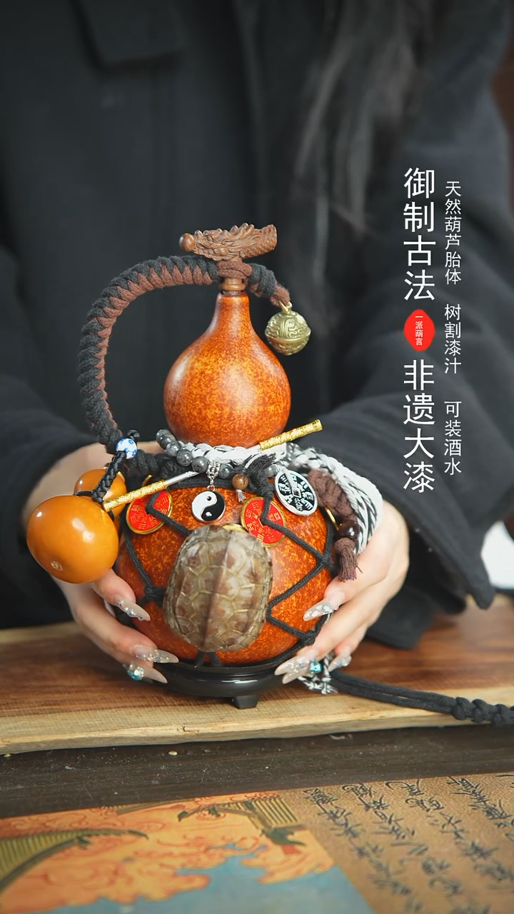 【闪购商品】242号精品大漆酒葫芦防腐防渗装水茶酒8