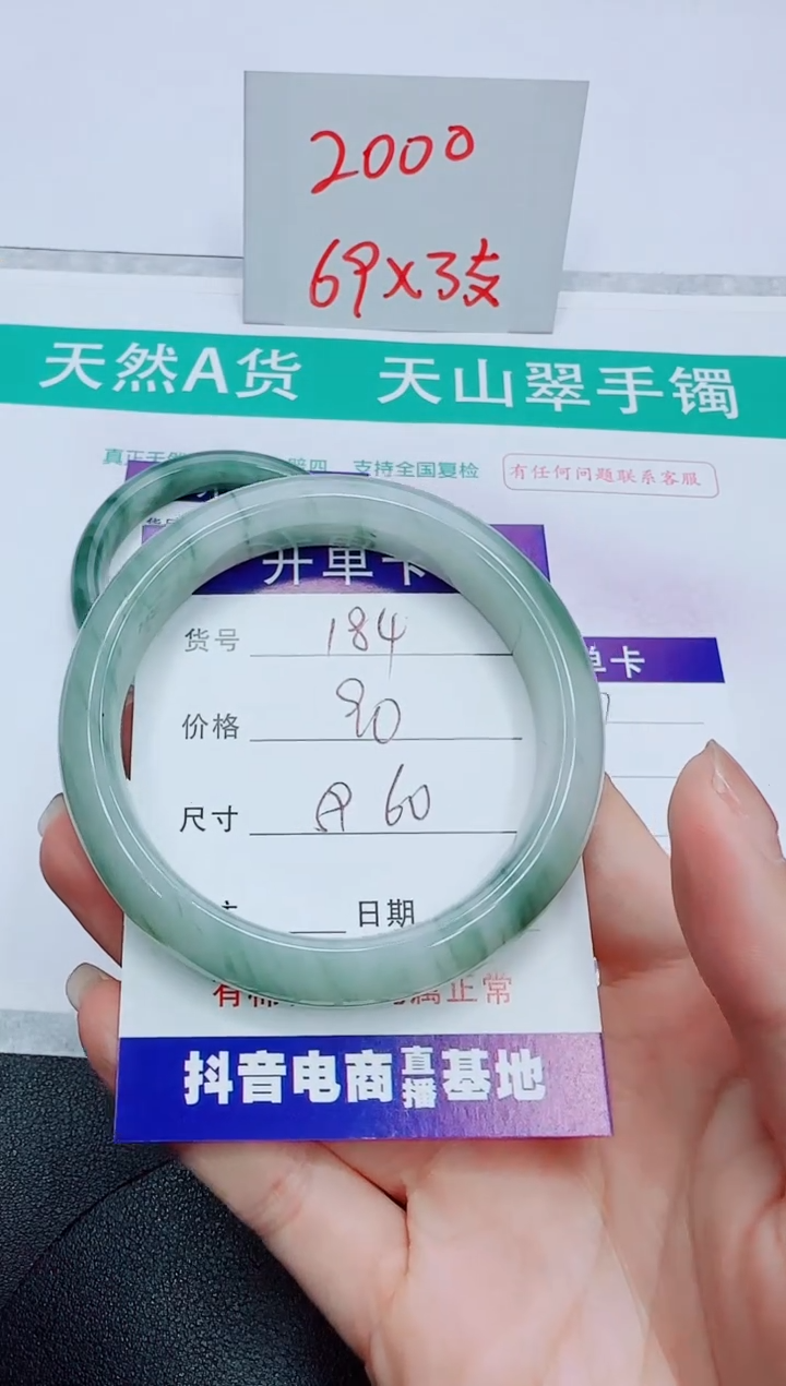 【闪购商品】石英质玉手镯未镶嵌184