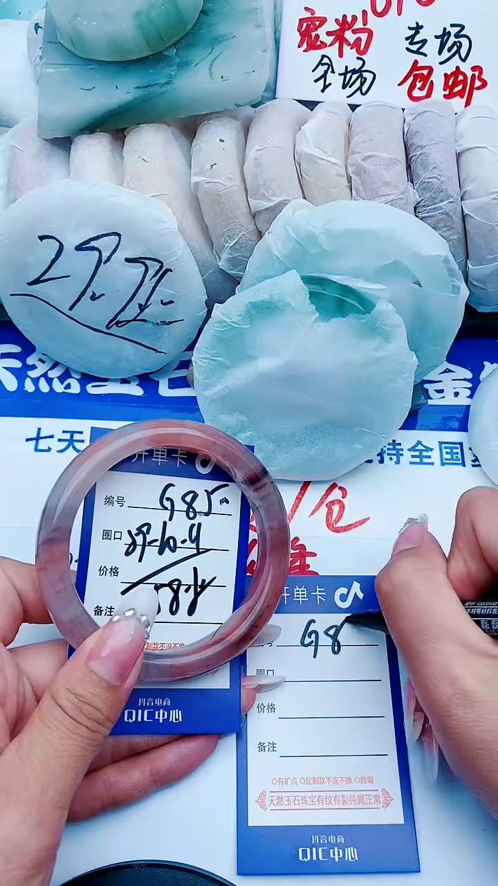 石英质玉手镯未镶嵌G85+59-60