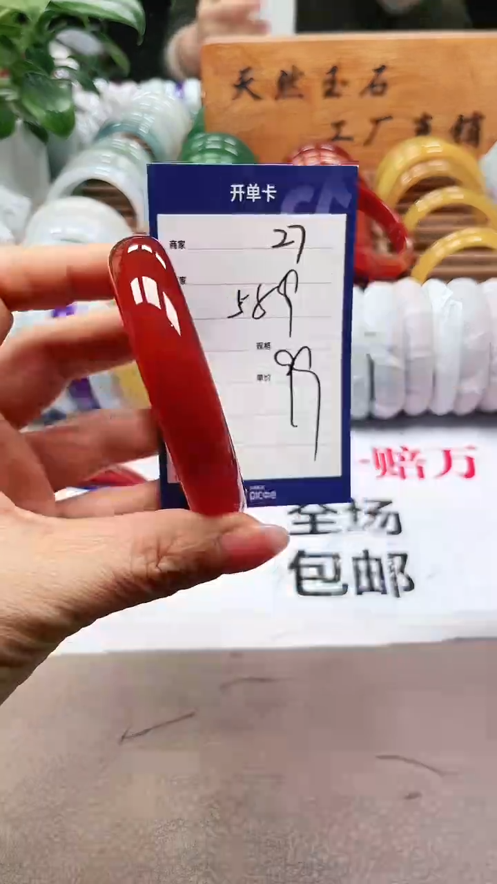 【闪购商品】玛瑙/玉髓手镯未镶嵌a27 5859多样性发货