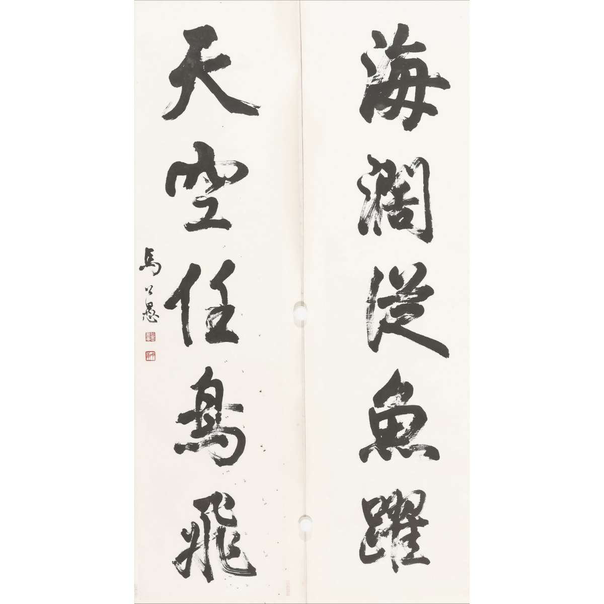 6207 马公愚 行书五言诗