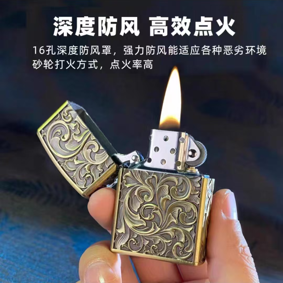 佐罗煤油打火机重甲青铜唐草男士礼品送礼防风打火机