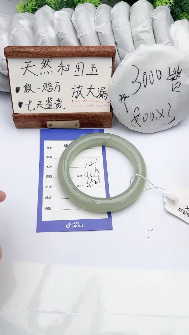 【闪购商品】和田玉手镯未镶嵌碧玉轩129