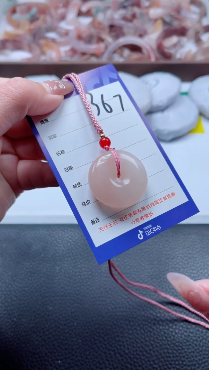 【闪购商品】石英质玉手镯未镶嵌367