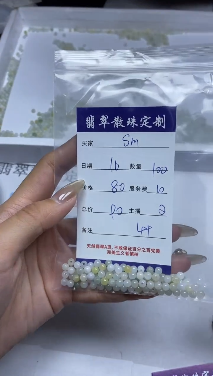 【闪购商品】翡翠颈饰未镶嵌贞城散珠批发DIY