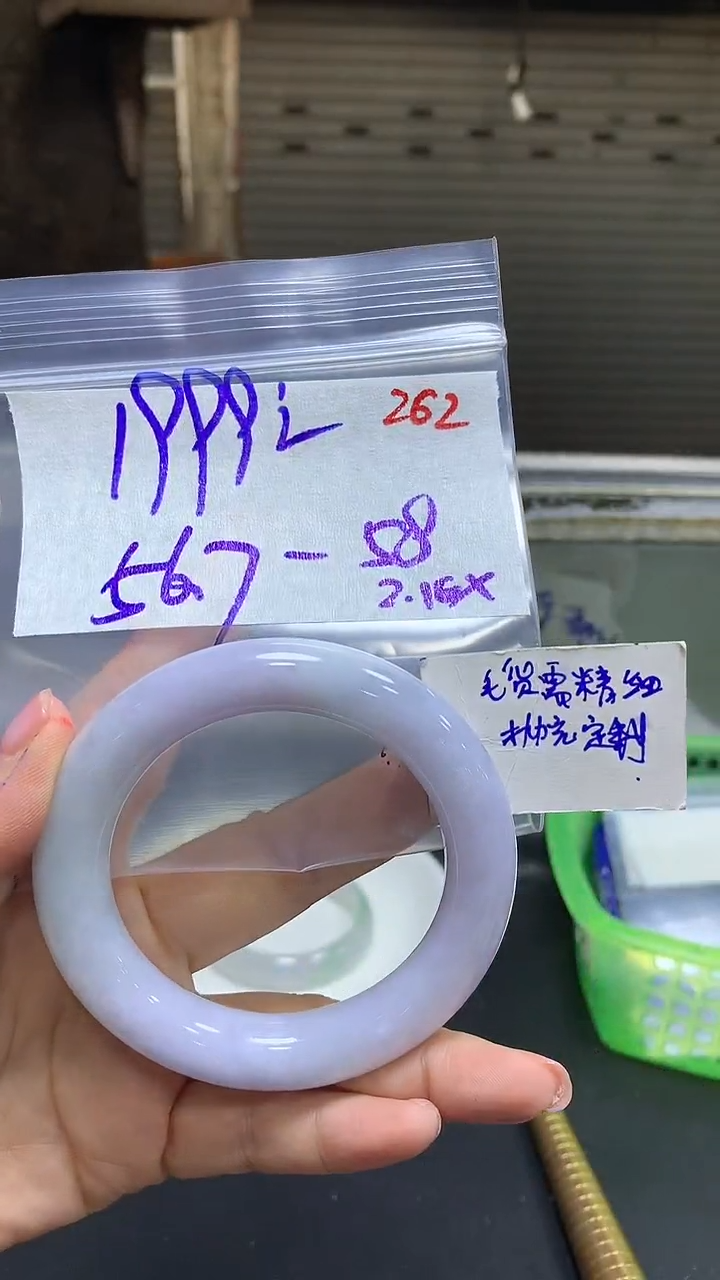 【闪购商品】定制翡翠未镶嵌毛货需精细抛光262+手镯+1999元