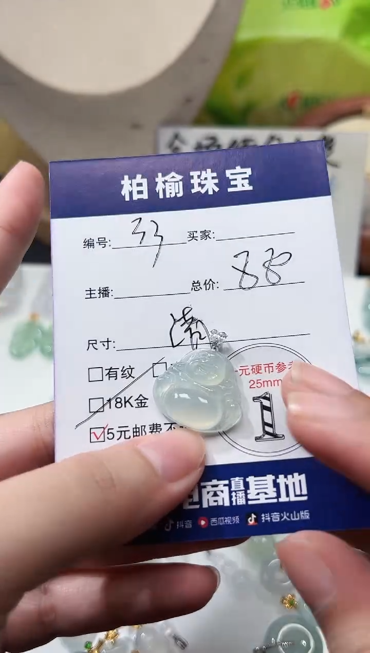 颈饰18K金镶嵌翡翠S****e33佛公