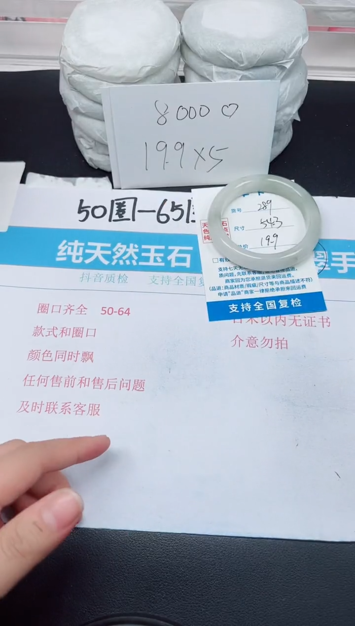 【闪购商品】石英质玉手镯未镶嵌G289-54.3