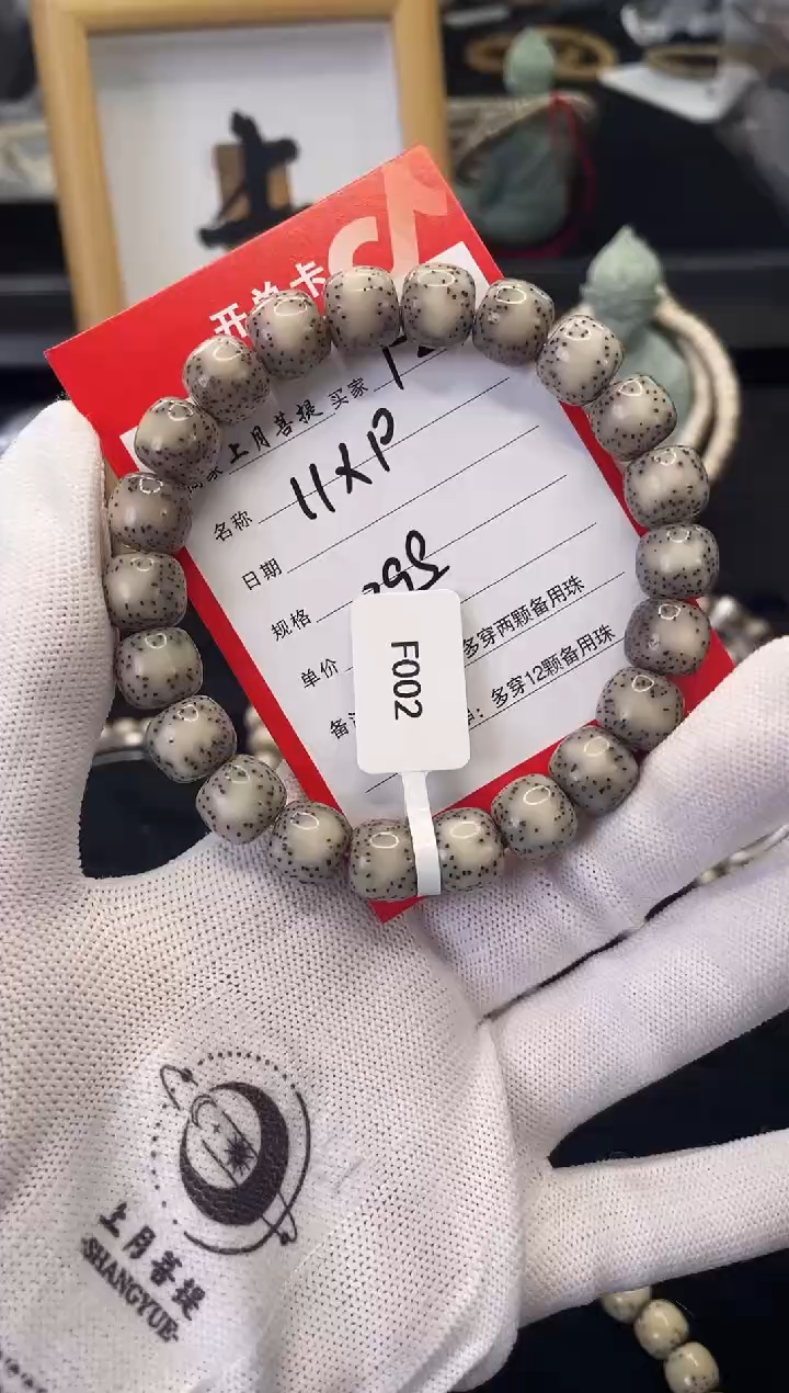 【闪购商品】星月菩提手串F24海南星月菩提单圈手串11X10