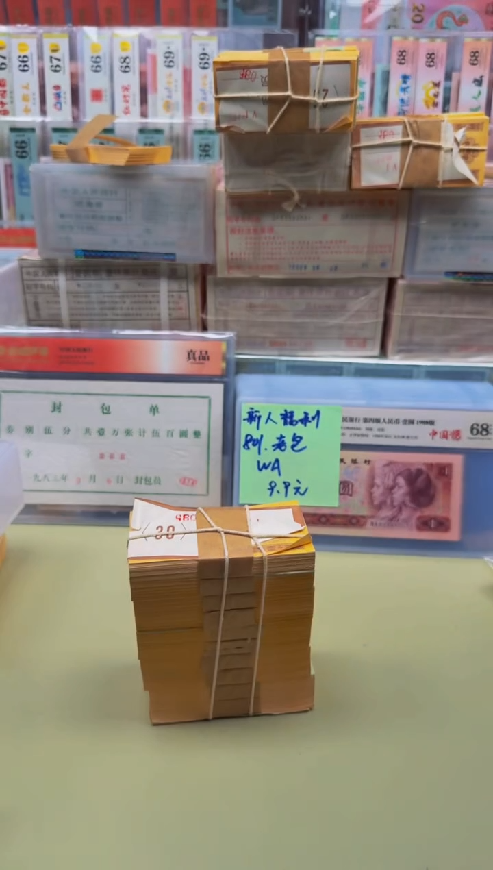 退市人民币 1分 51冠 刀
