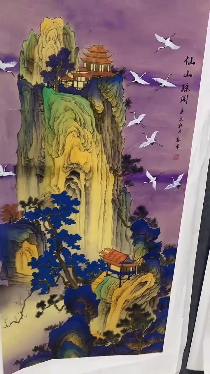 联诺书画年画年画A7