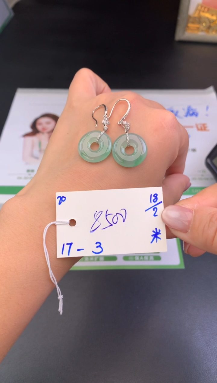 【闪购商品】翡翠耳饰未镶嵌耳饰