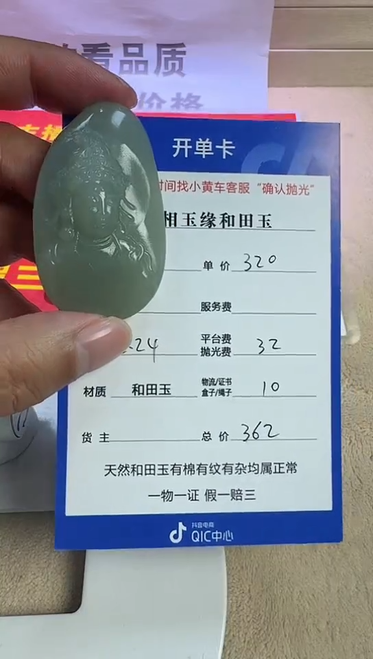 【闪购商品】和田玉挂件未镶嵌2