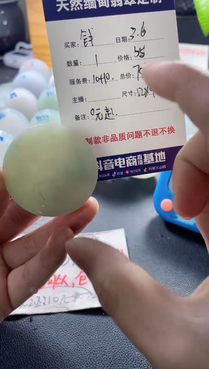 【闪购商品】定制翡翠未镶嵌09999999