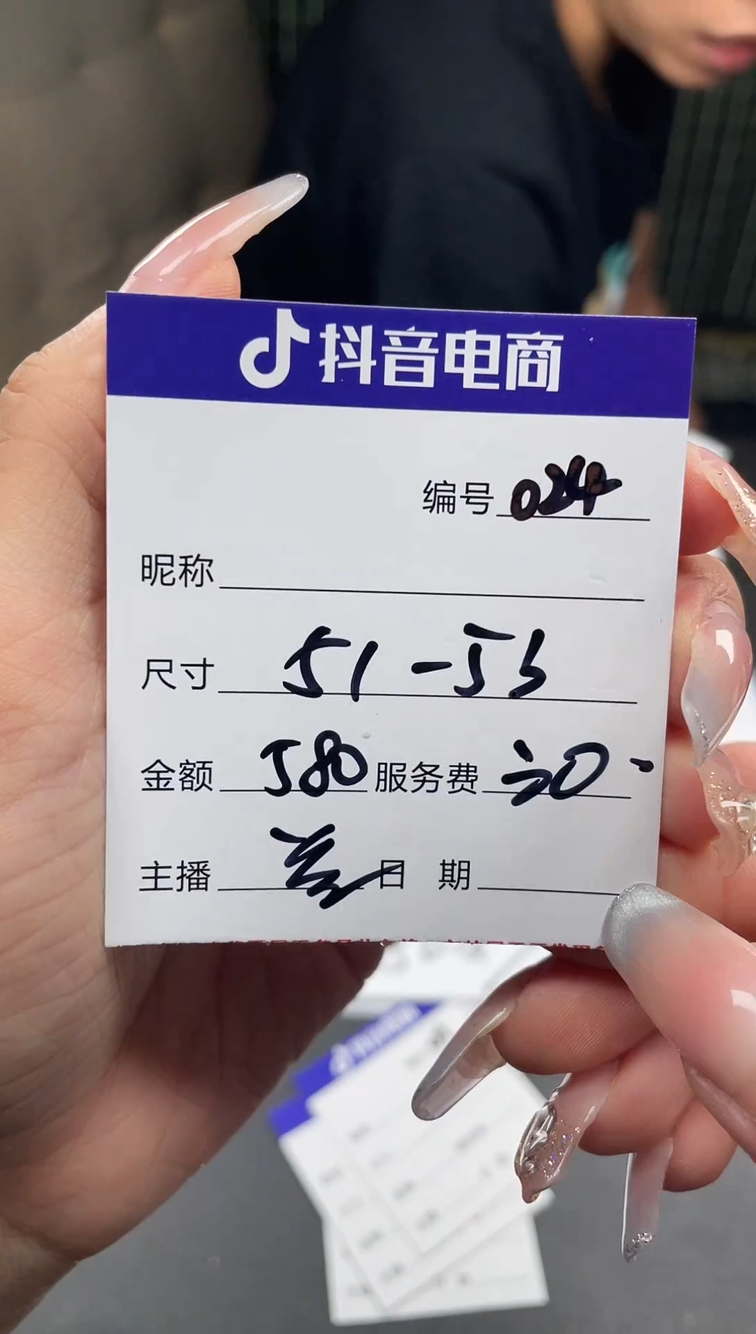 非金属无024以直播间为准