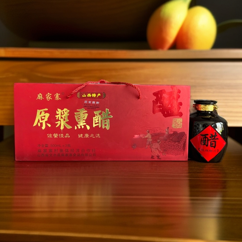 纯手工原浆熏醋礼盒500ML×3送亲朋好友纯粮酿造固态发酵