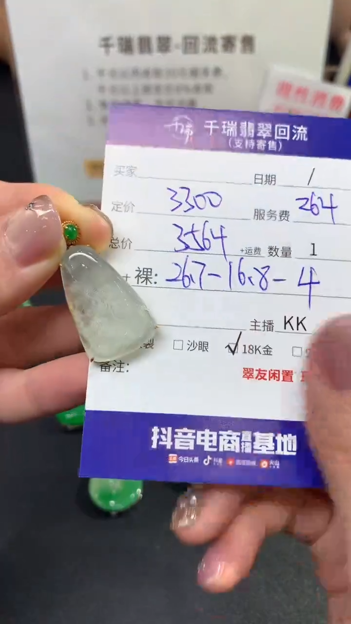 【闪购商品】翡翠吊坠(不含链)18K金镶嵌不退不换|3564+0