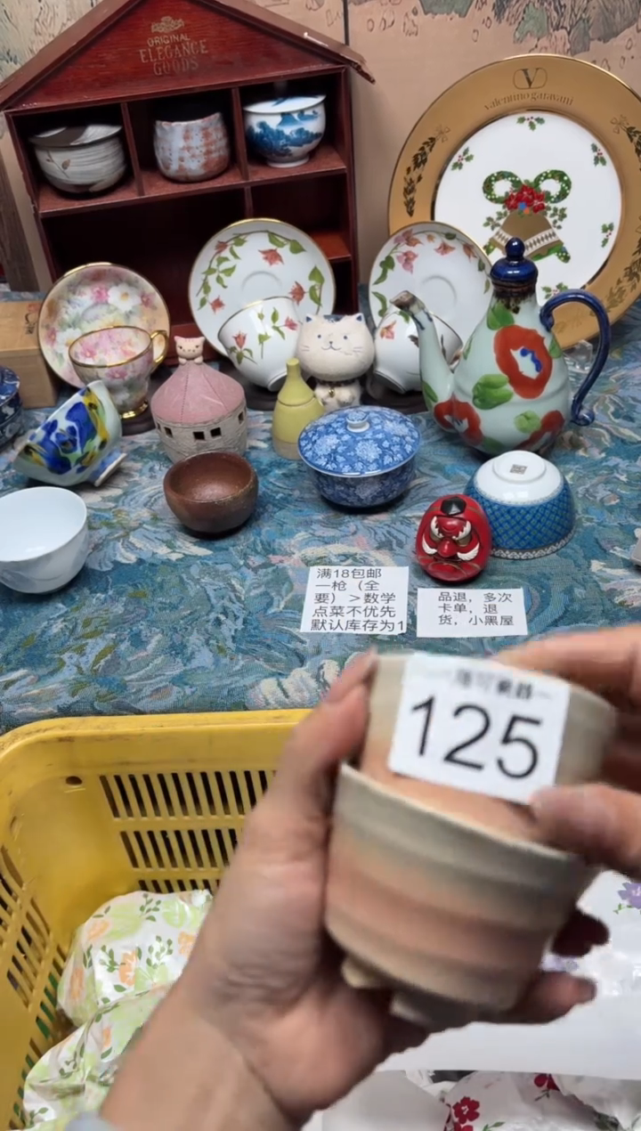 手工艺品钧瓷?**?125