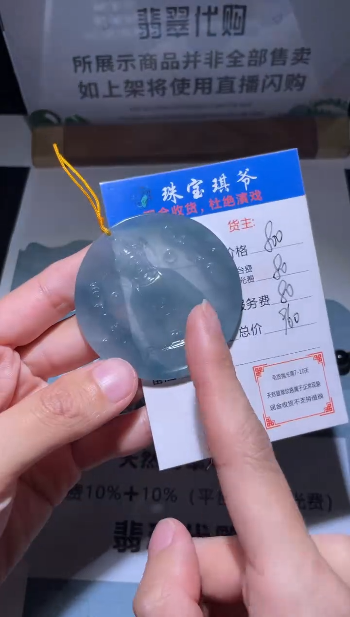 【闪购商品】定制翡翠未镶嵌毛货不退不换-多样性发货